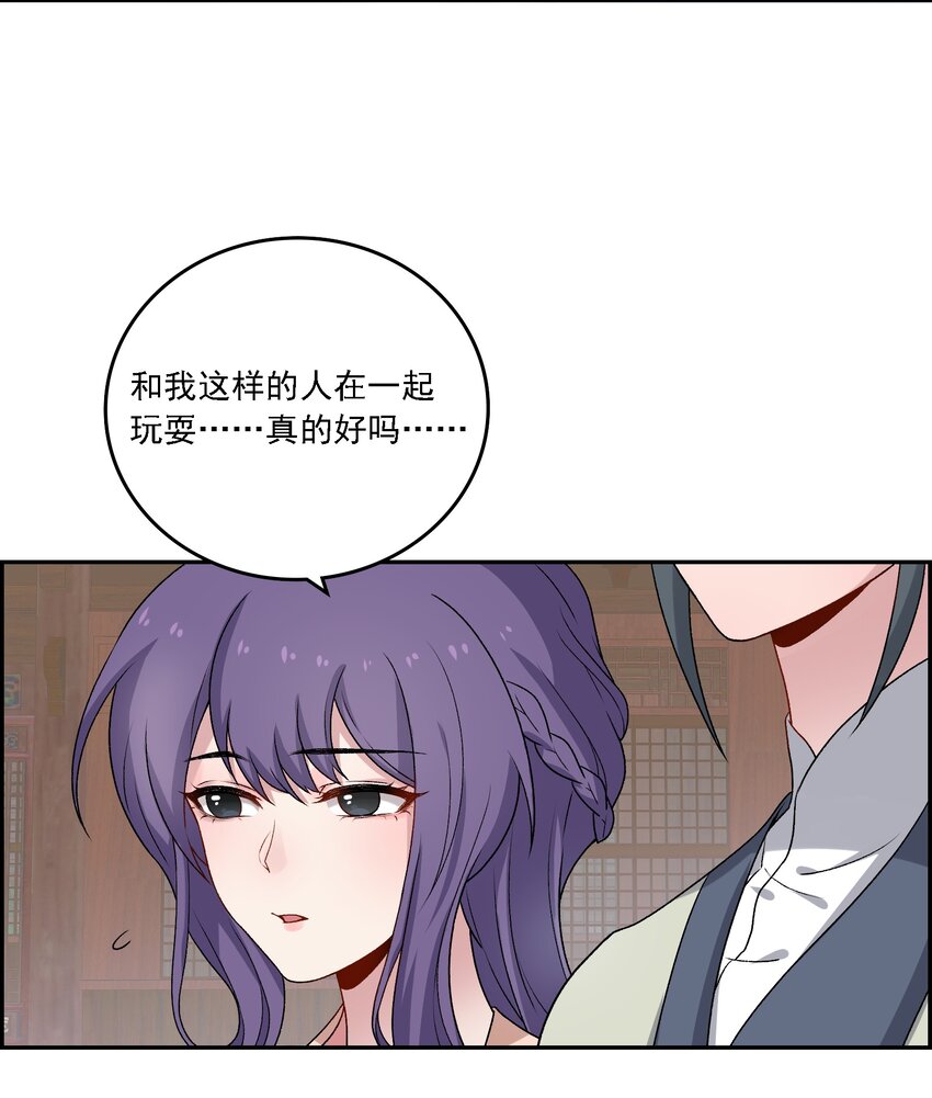 《念香衾》020 嫁我好吗 第25页