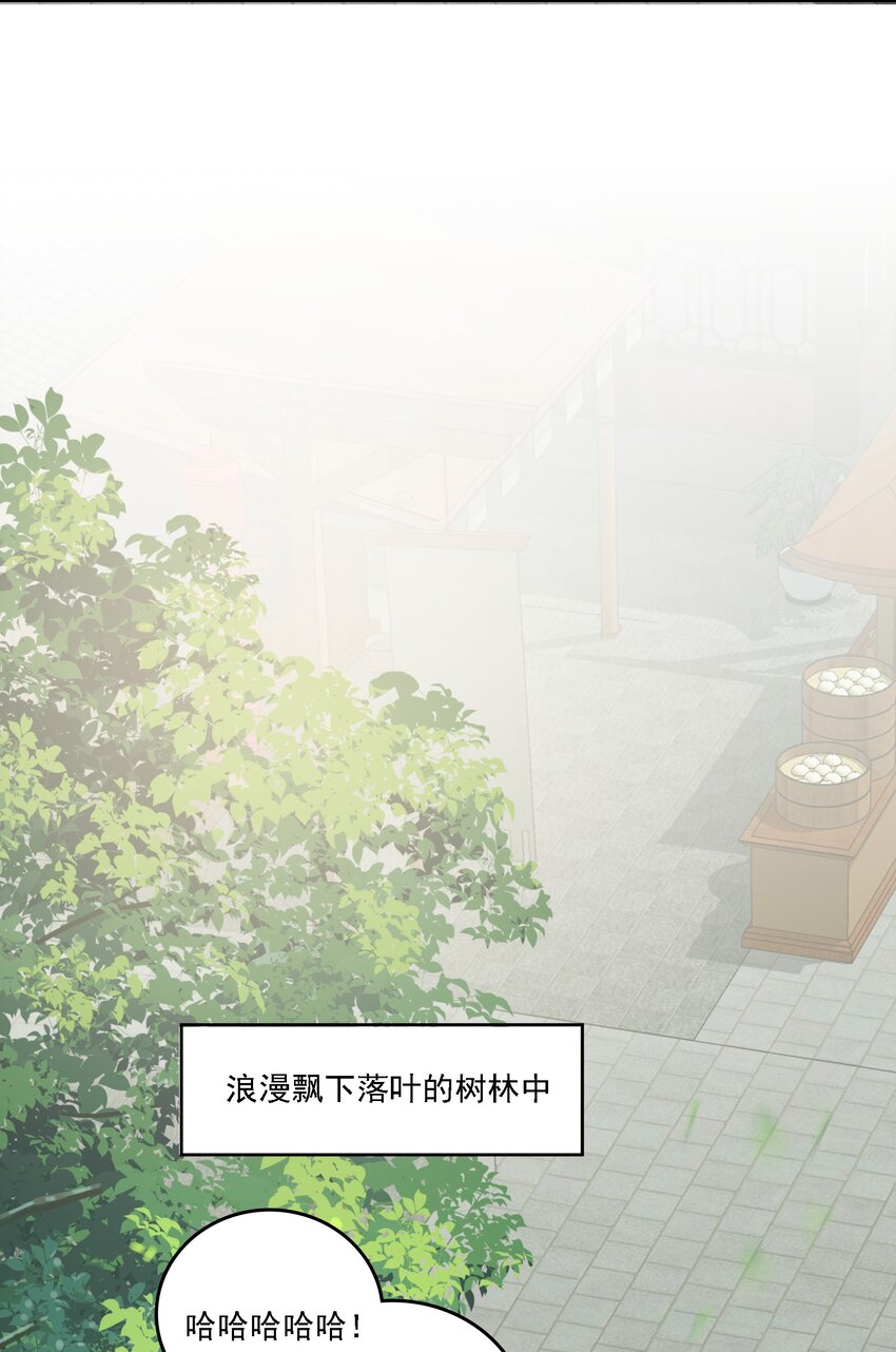 《念香衾》020 嫁我好吗 第30页