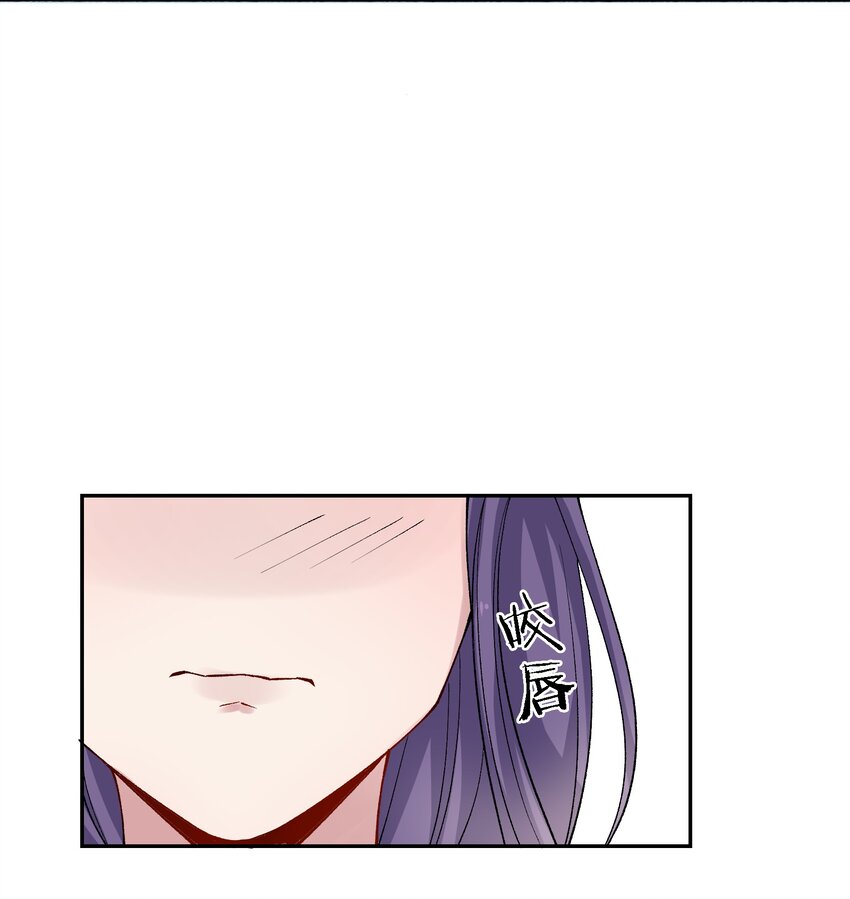 《念香衾》020 嫁我好吗 第41页