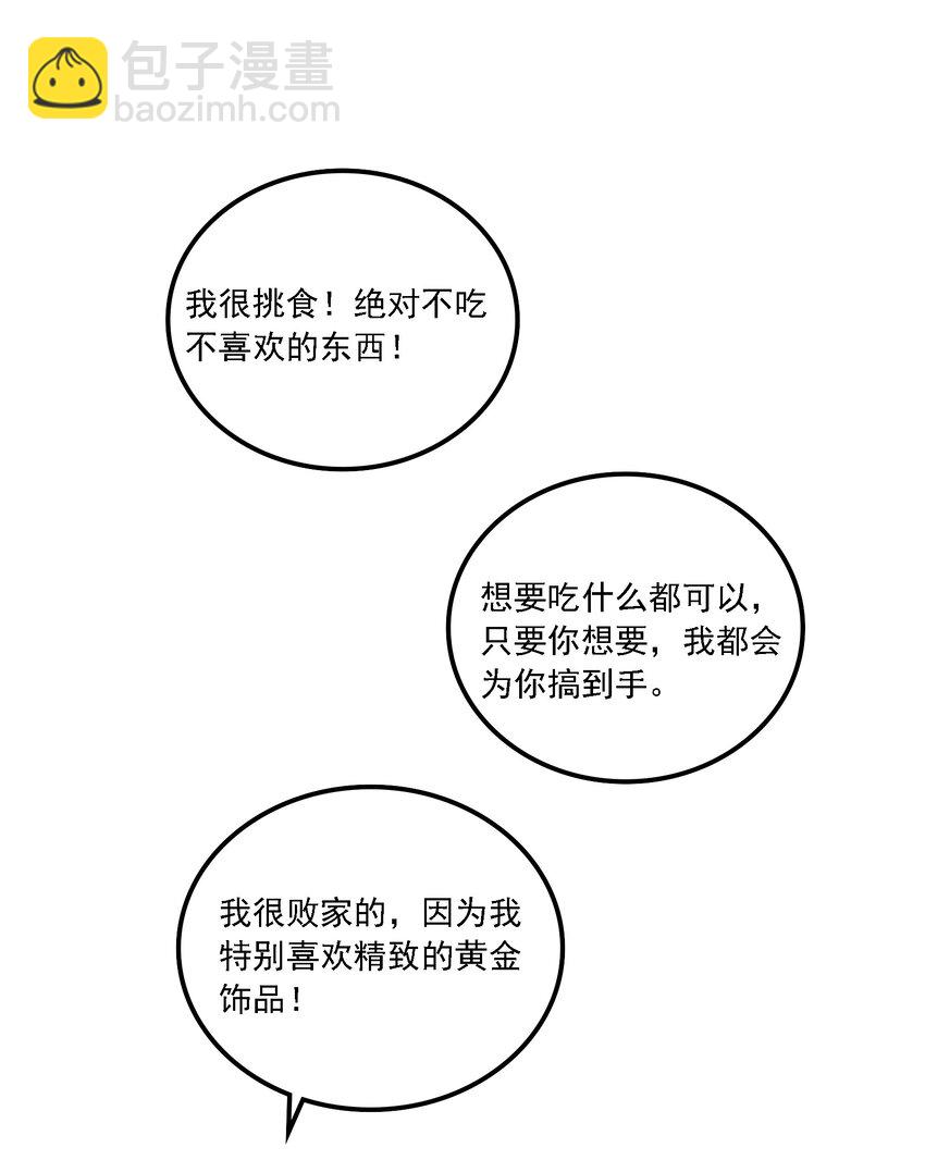《念香衾》020 嫁我好吗 第43页