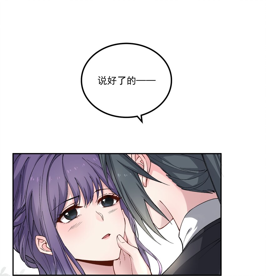 《念香衾》020 嫁我好吗 第48页