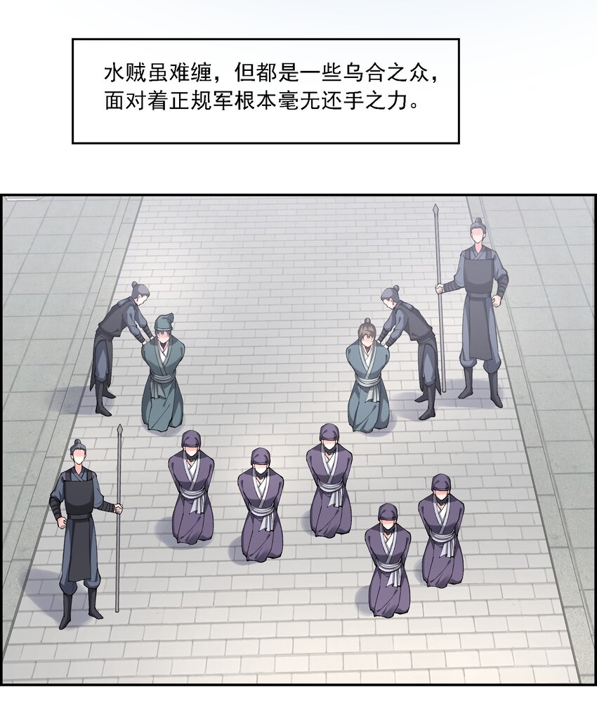 《念香衾》020 嫁我好吗 第4页