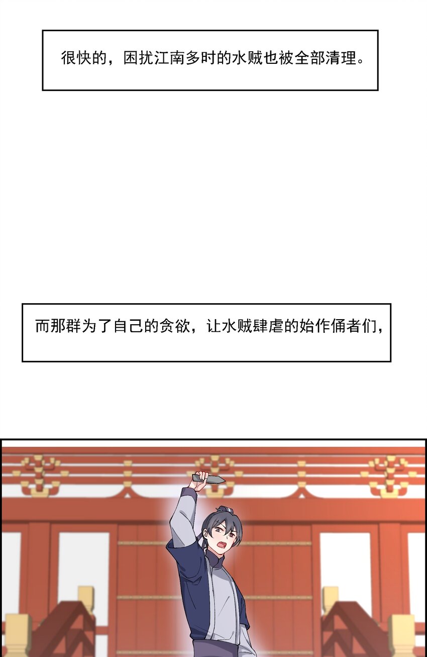《念香衾》020 嫁我好吗 第5页