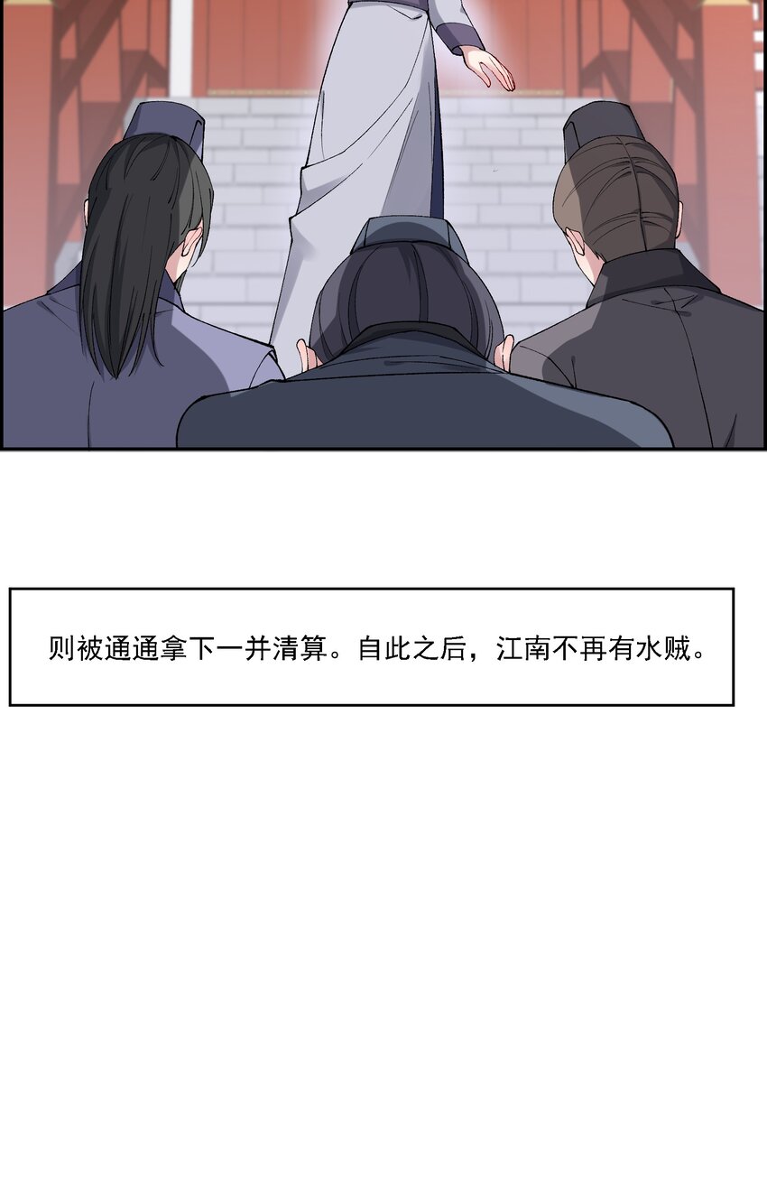 《念香衾》020 嫁我好吗 第6页