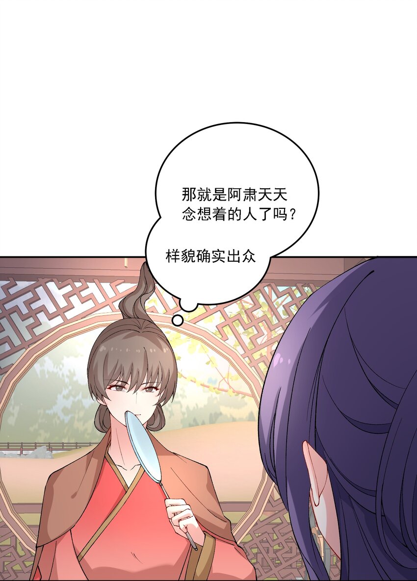 《念香衾》018 失踪 第10页