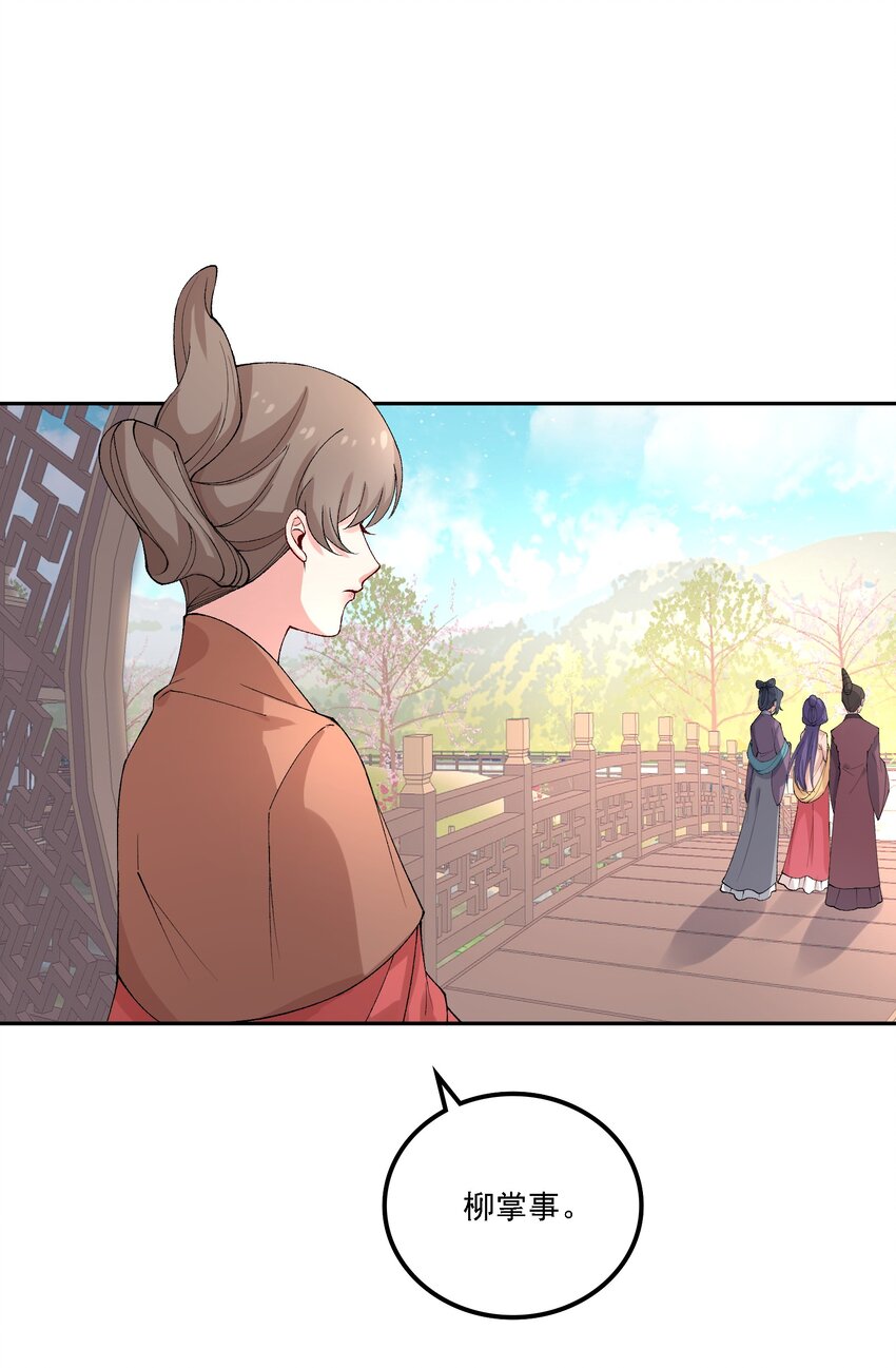《念香衾》018 失踪 第13页