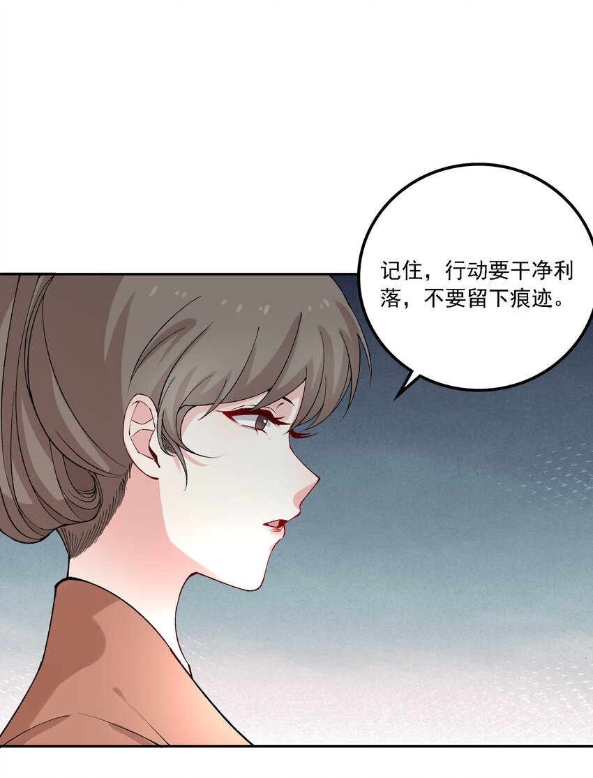 《念香衾》018 失踪 第15页