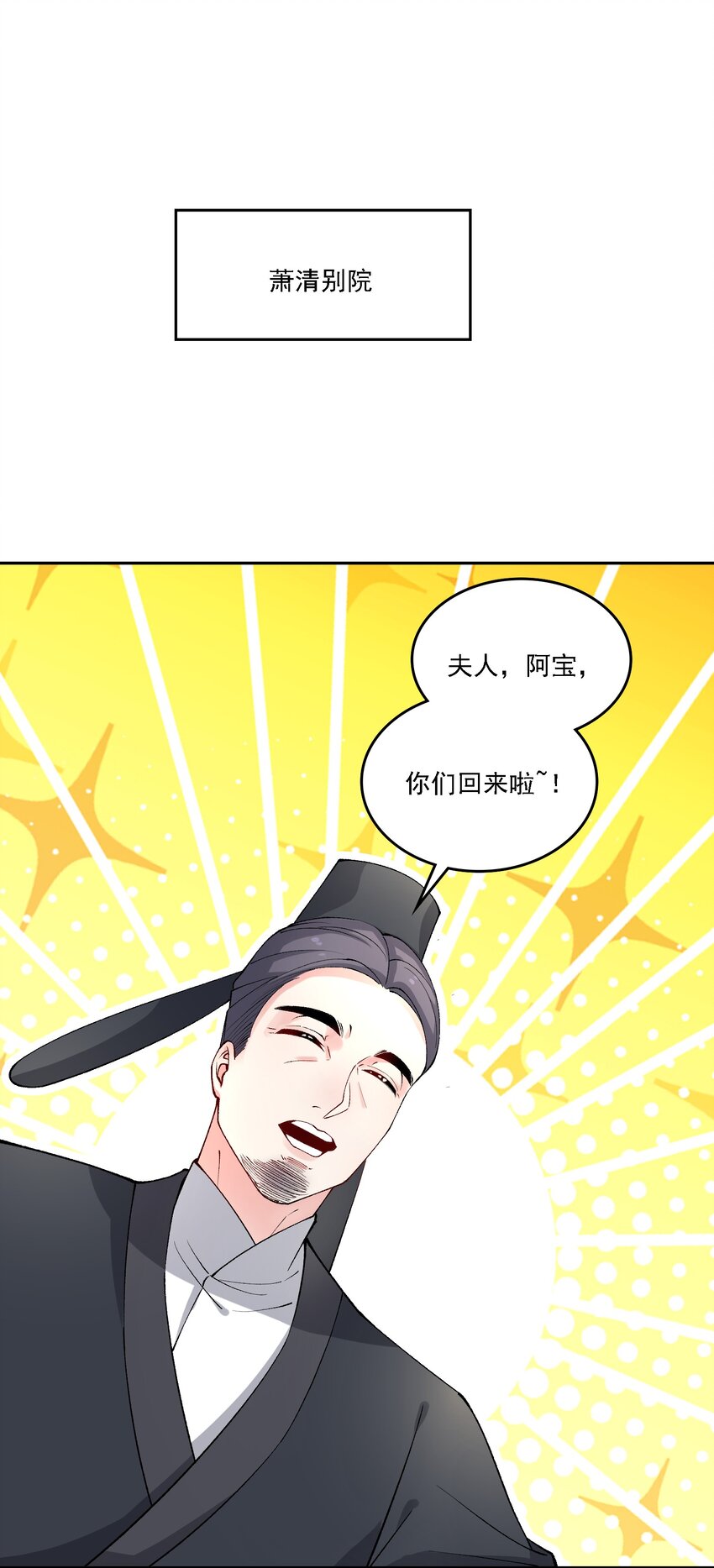 《念香衾》018 失踪 第17页