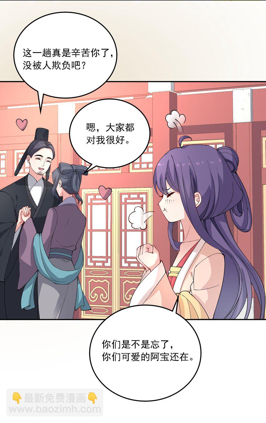 《念香衾》018 失踪 第18页