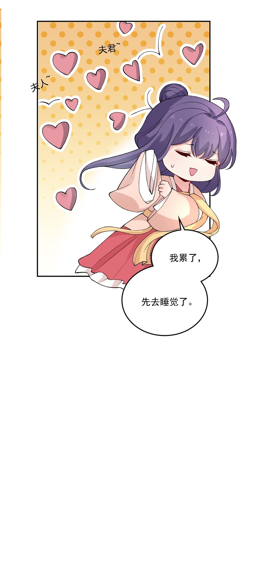 《念香衾》018 失踪 第19页