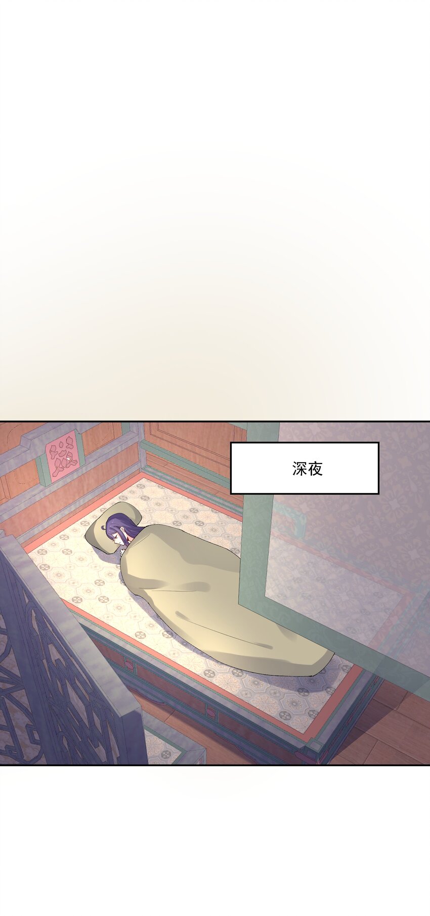《念香衾》018 失踪 第20页