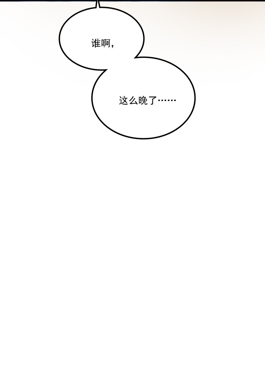 《念香衾》018 失踪 第23页
