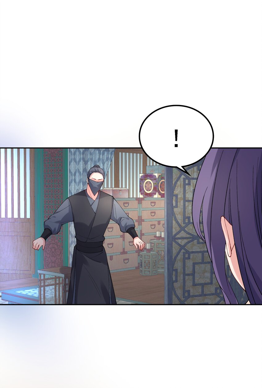 《念香衾》018 失踪 第24页