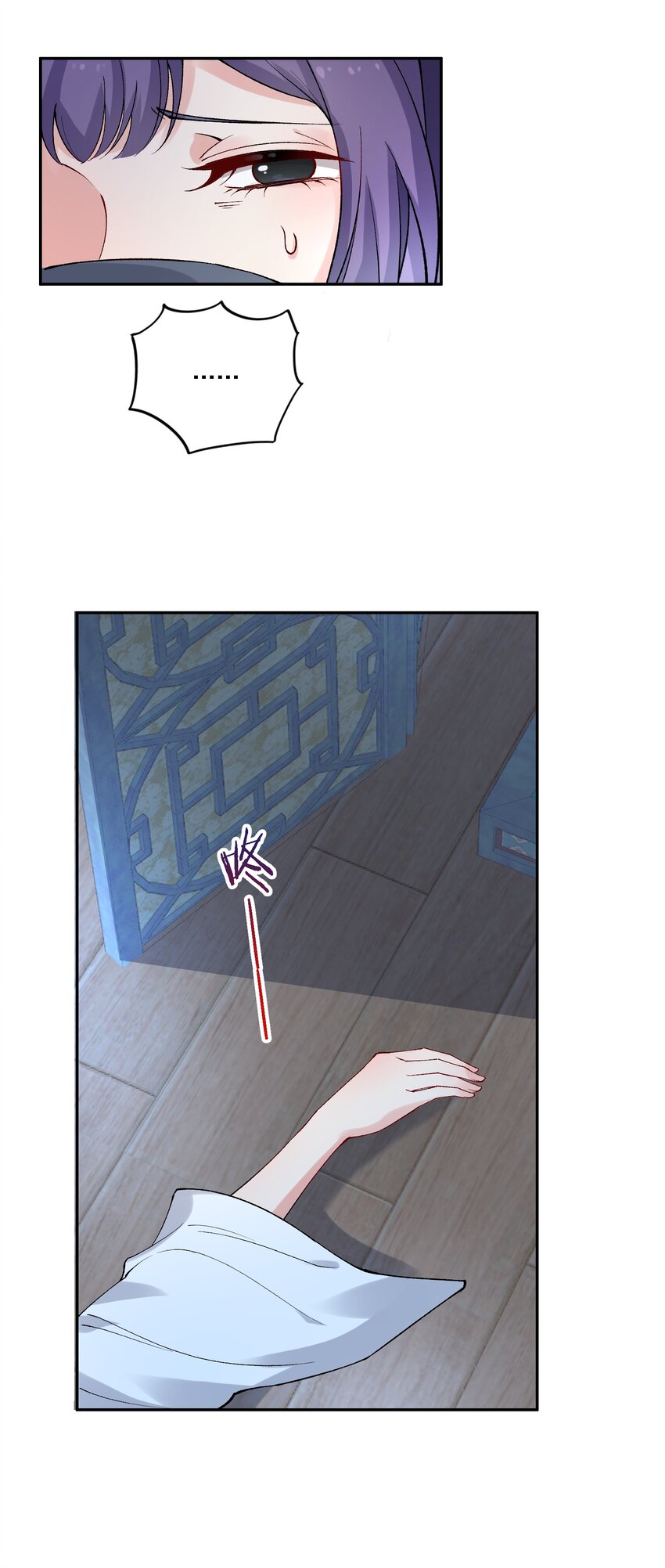 《念香衾》018 失踪 第29页