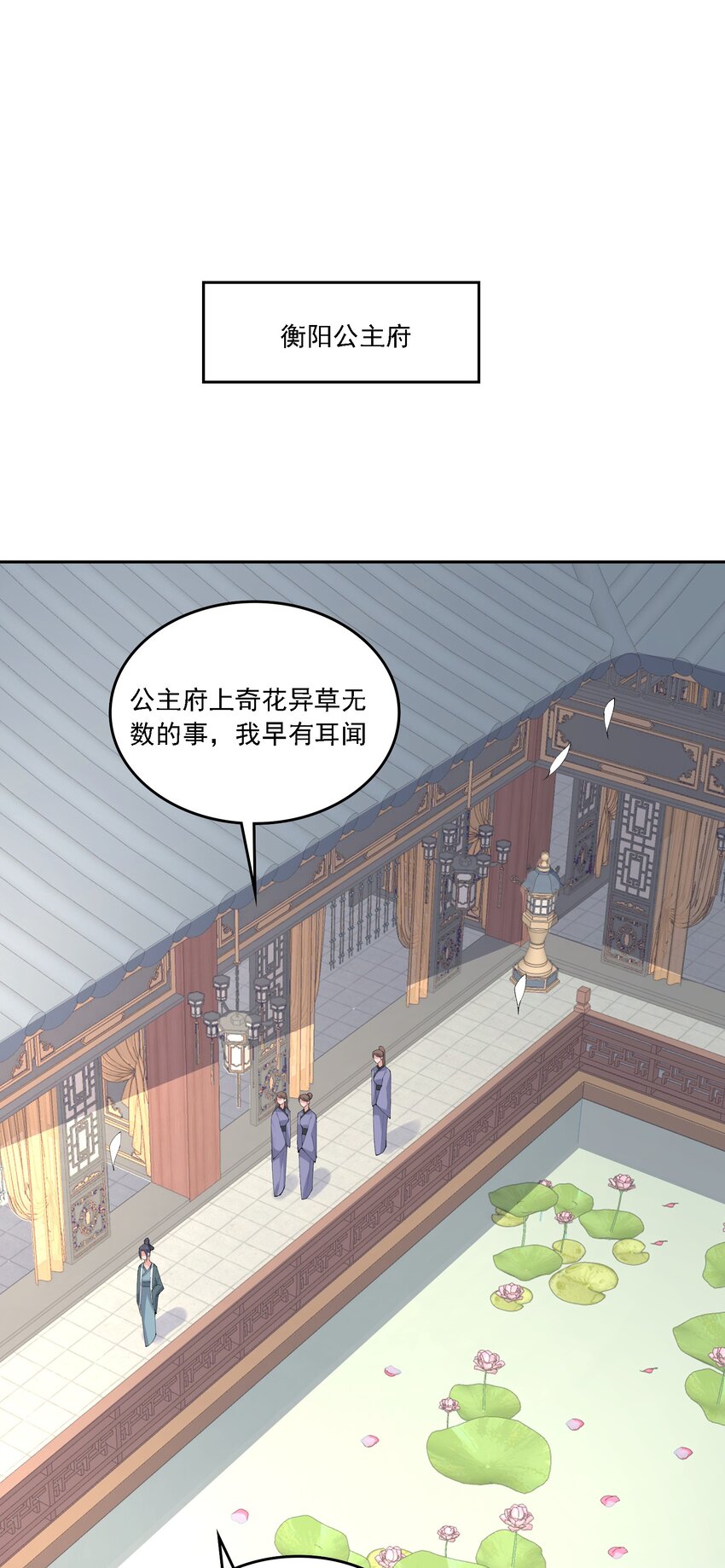 《念香衾》018 失踪 第2页