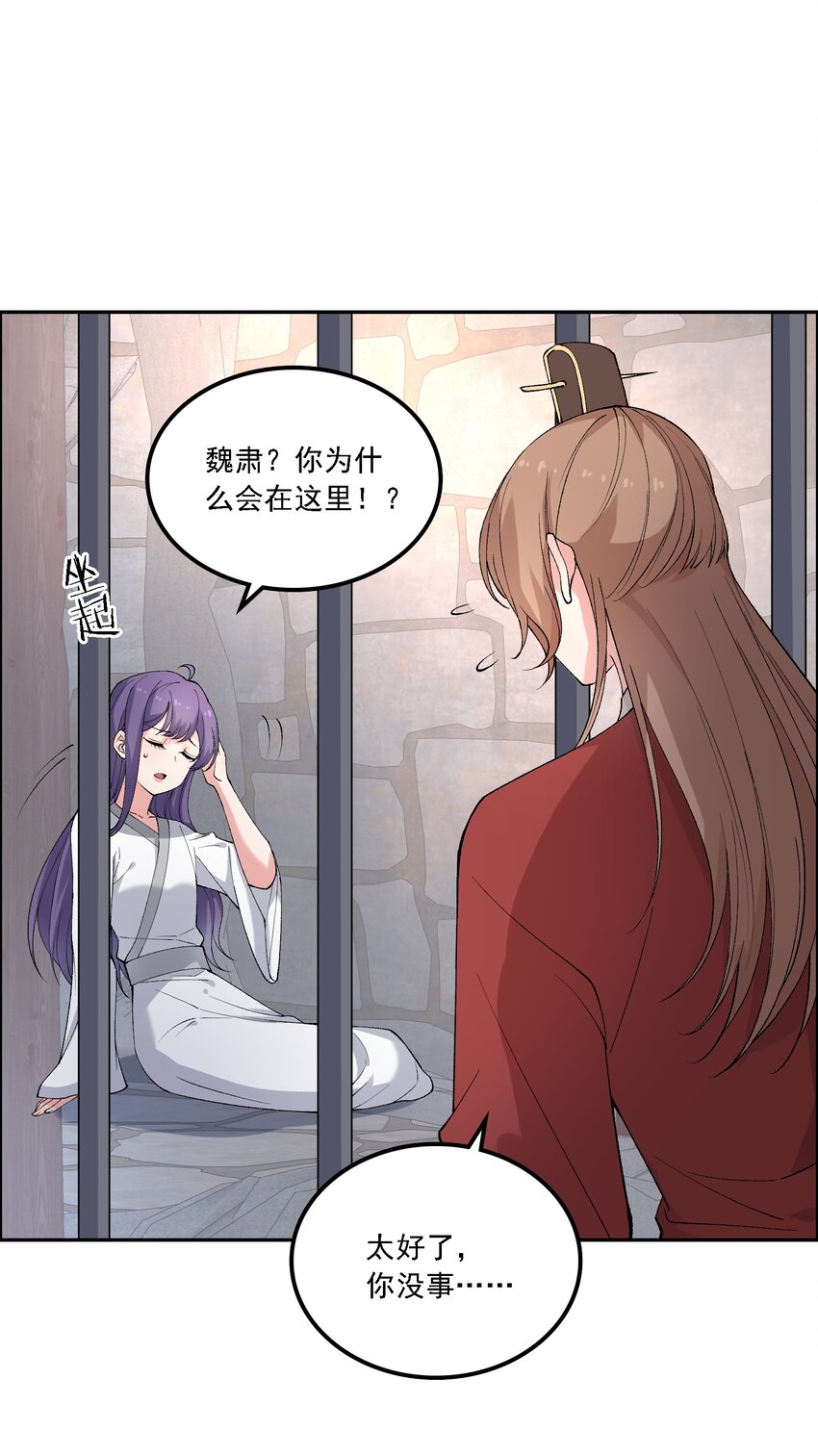 《念香衾》018 失踪 第34页