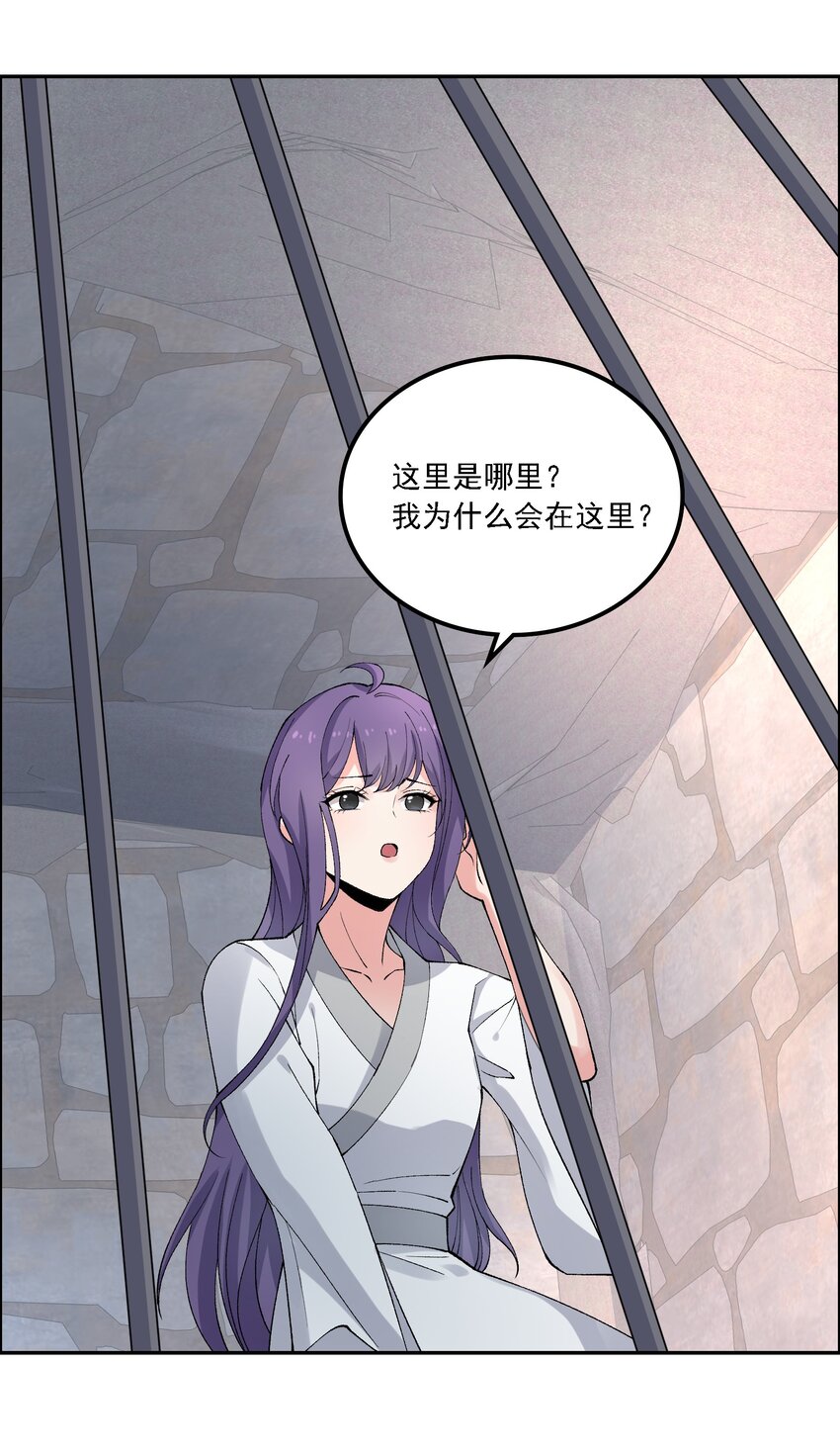 《念香衾》018 失踪 第35页
