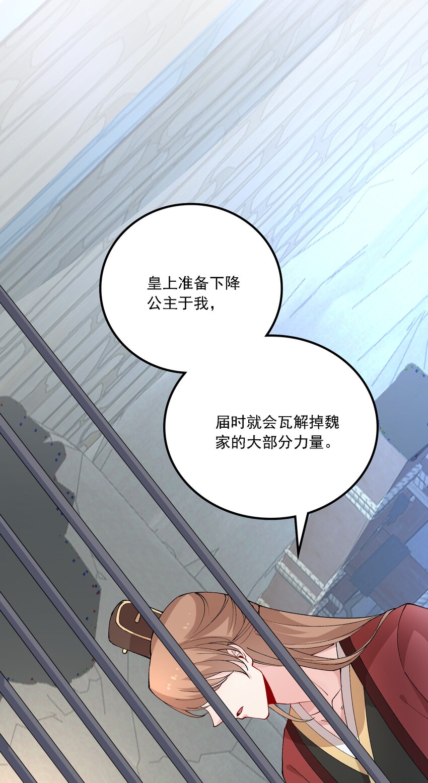 《念香衾》018 失踪 第38页
