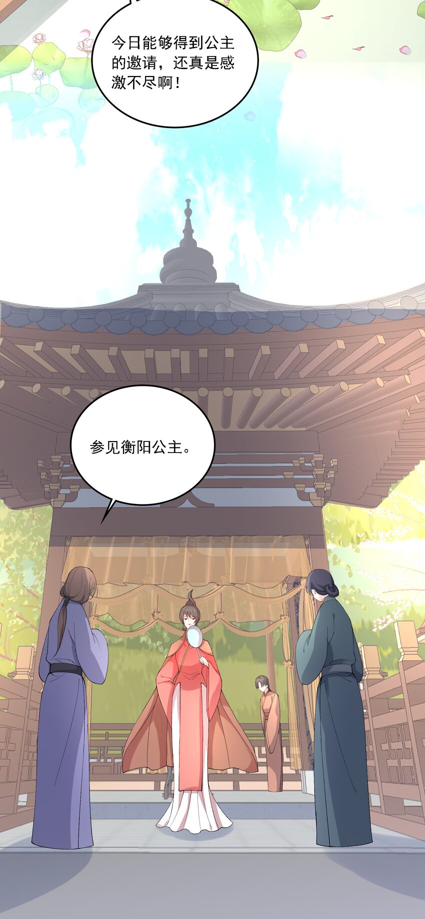 《念香衾》018 失踪 第3页
