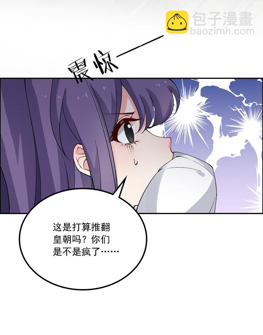 《念香衾》018 失踪 第40页