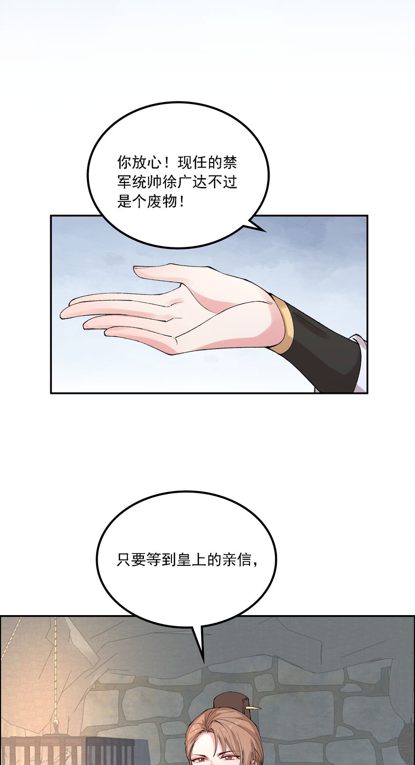 《念香衾》018 失踪 第43页