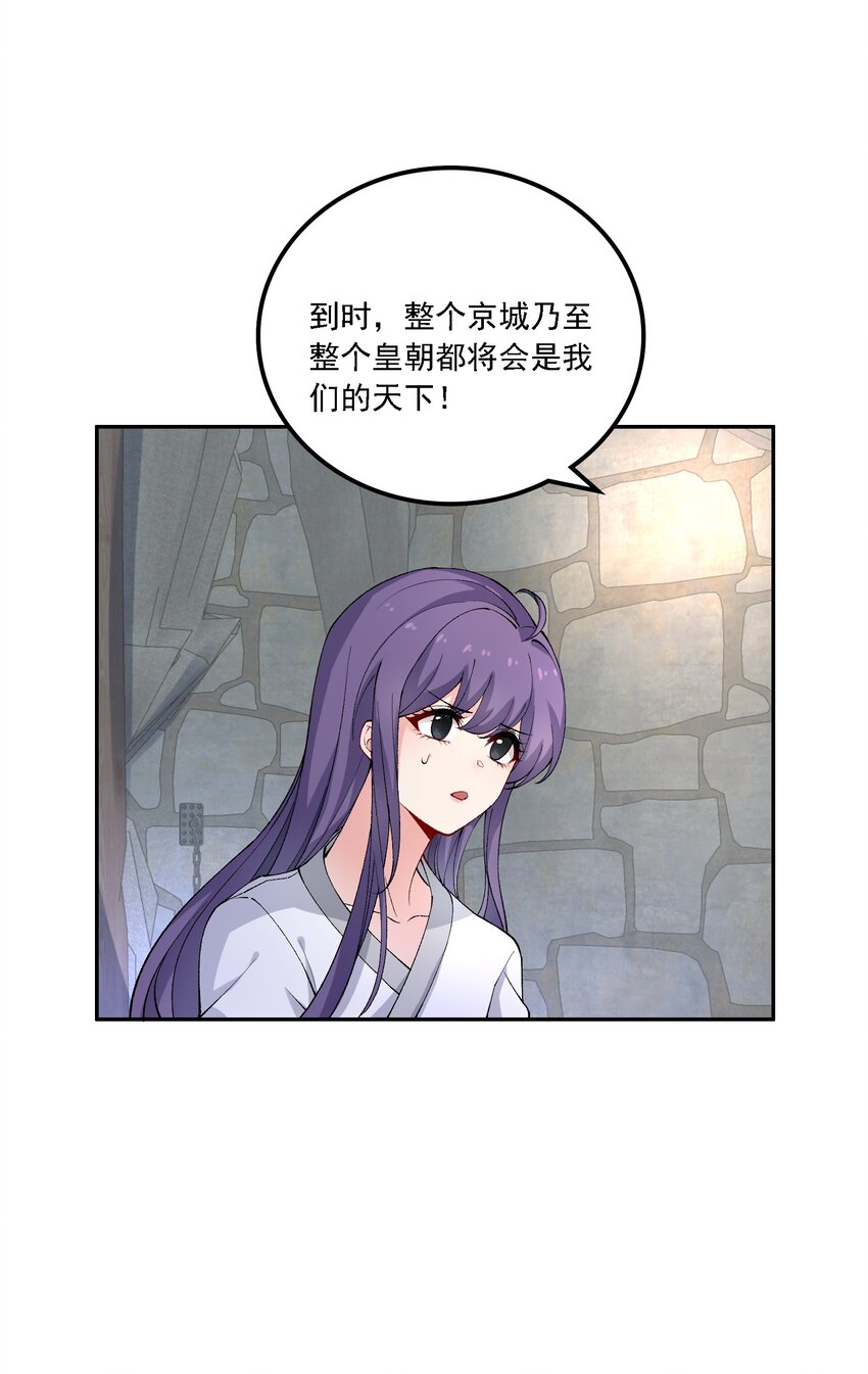 《念香衾》018 失踪 第45页