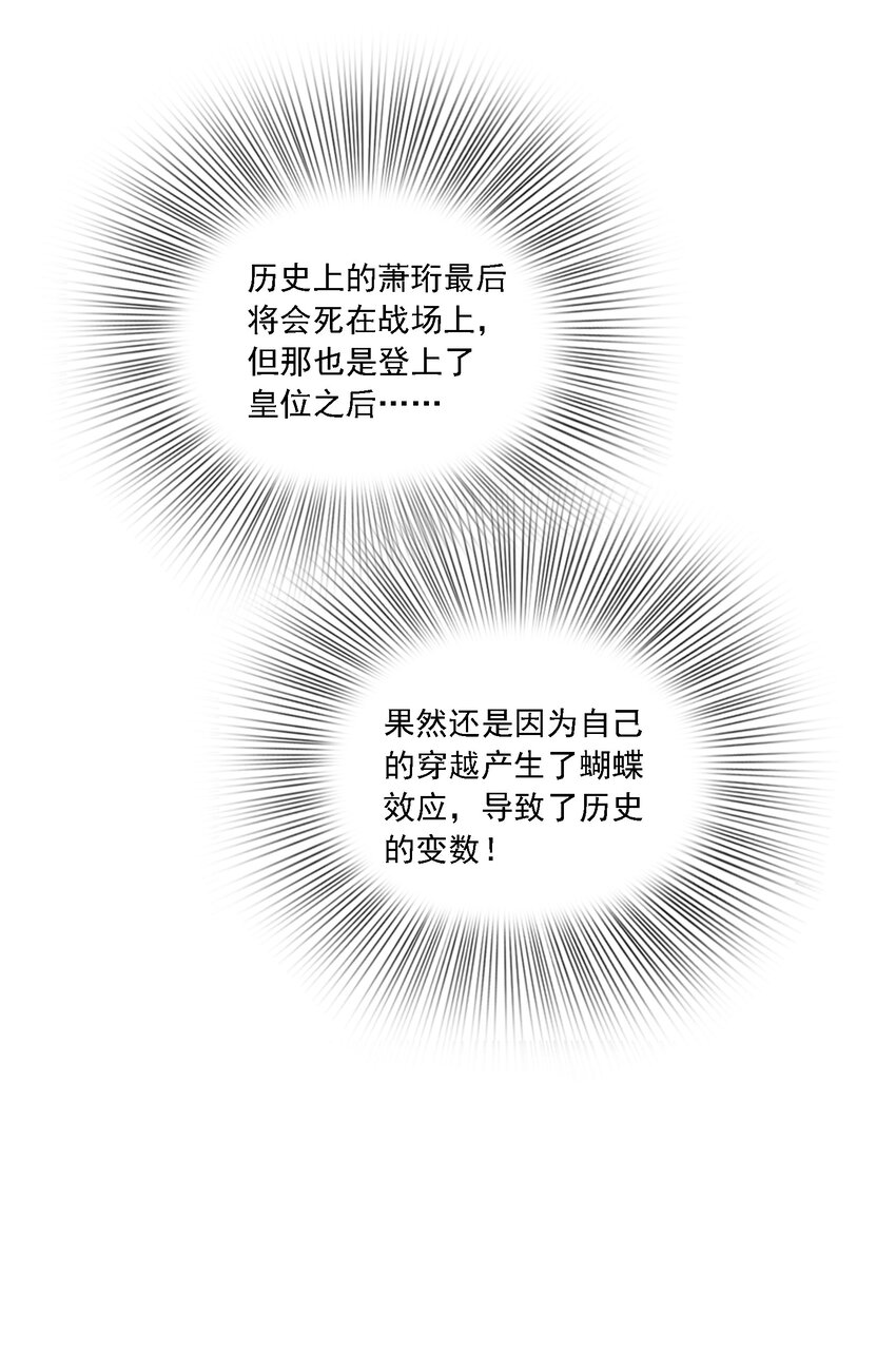 《念香衾》018 失踪 第47页