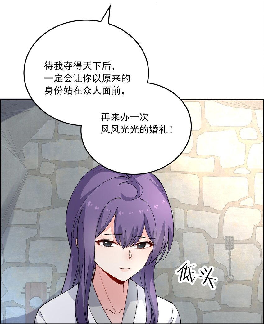 《念香衾》018 失踪 第49页
