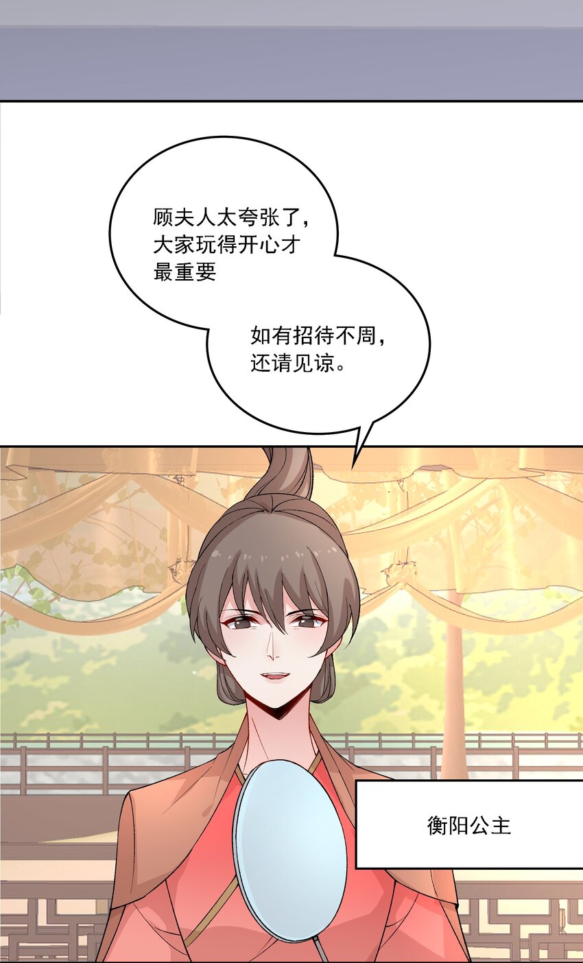 《念香衾》018 失踪 第4页