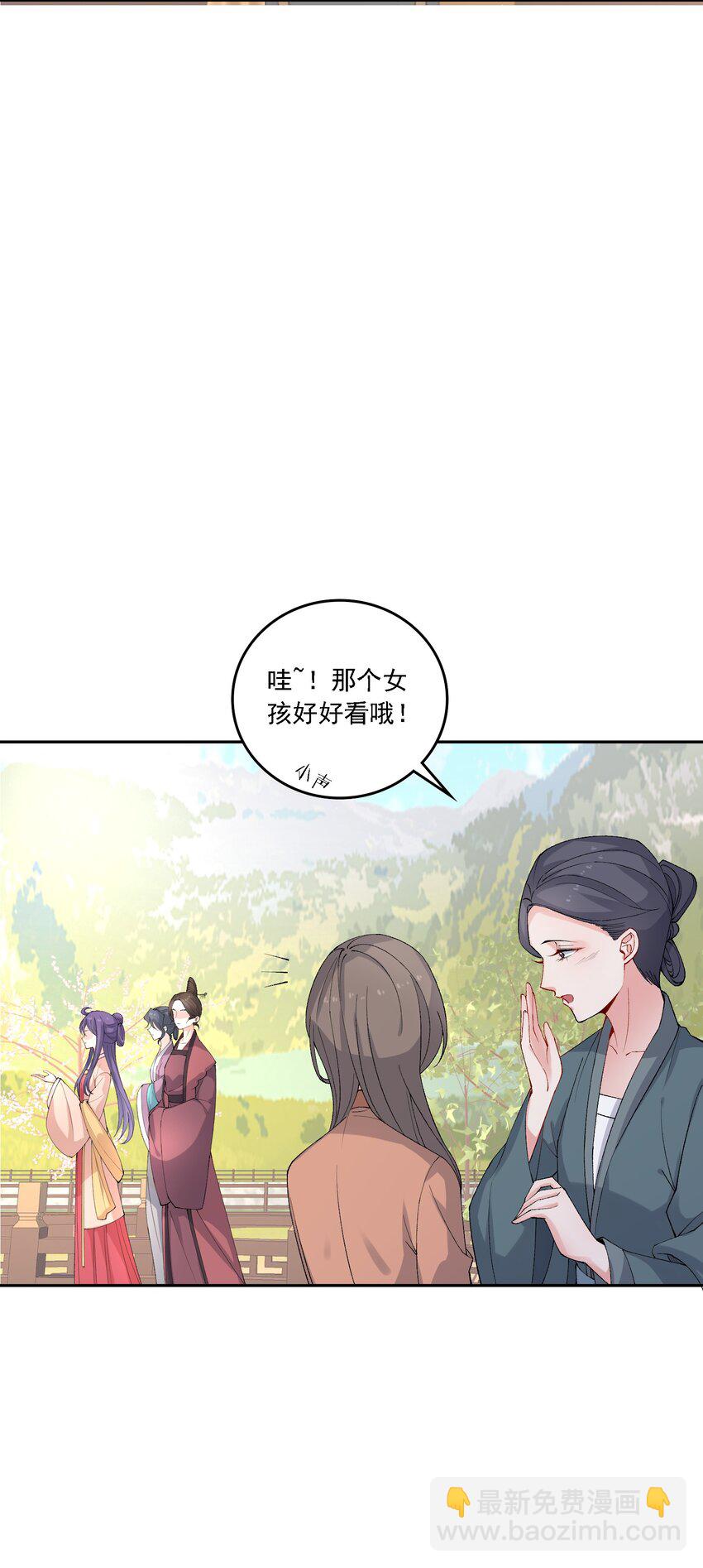 《念香衾》018 失踪 第5页