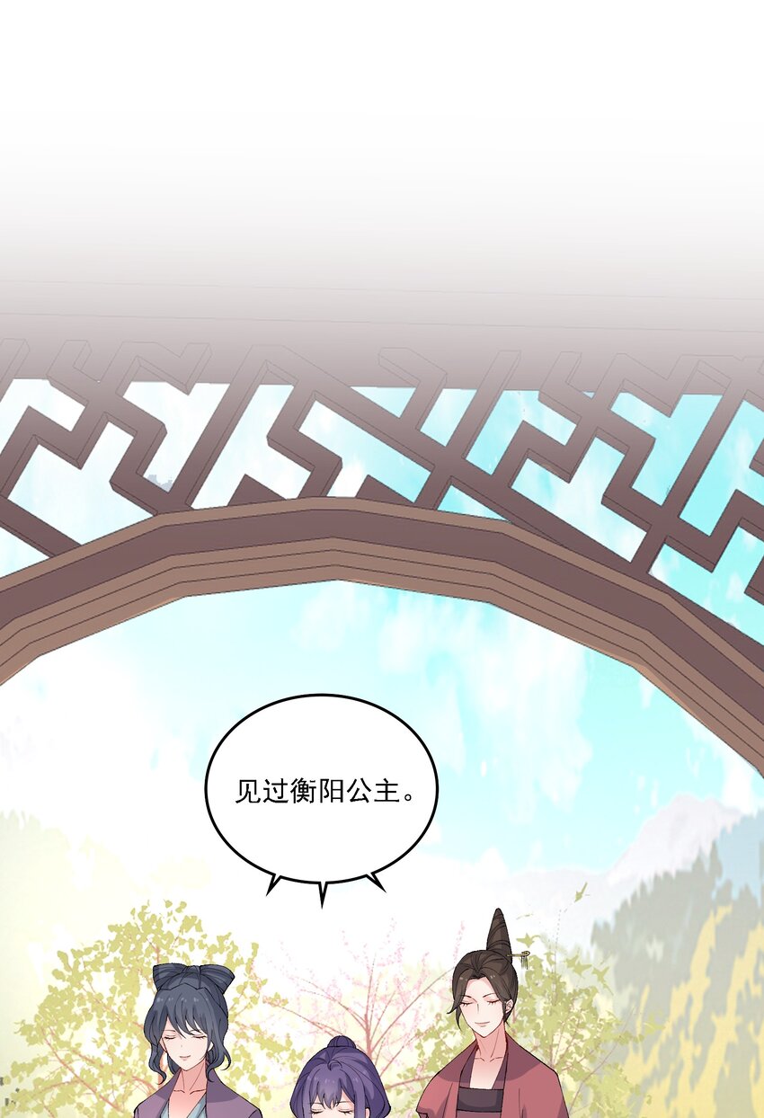 《念香衾》018 失踪 第7页