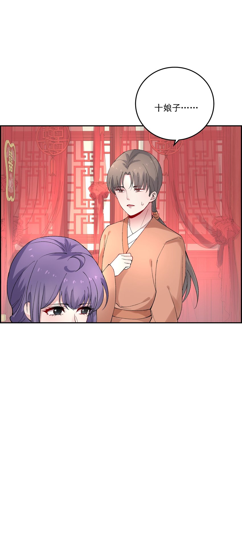 《念香衾》019 二虎相争 第15页