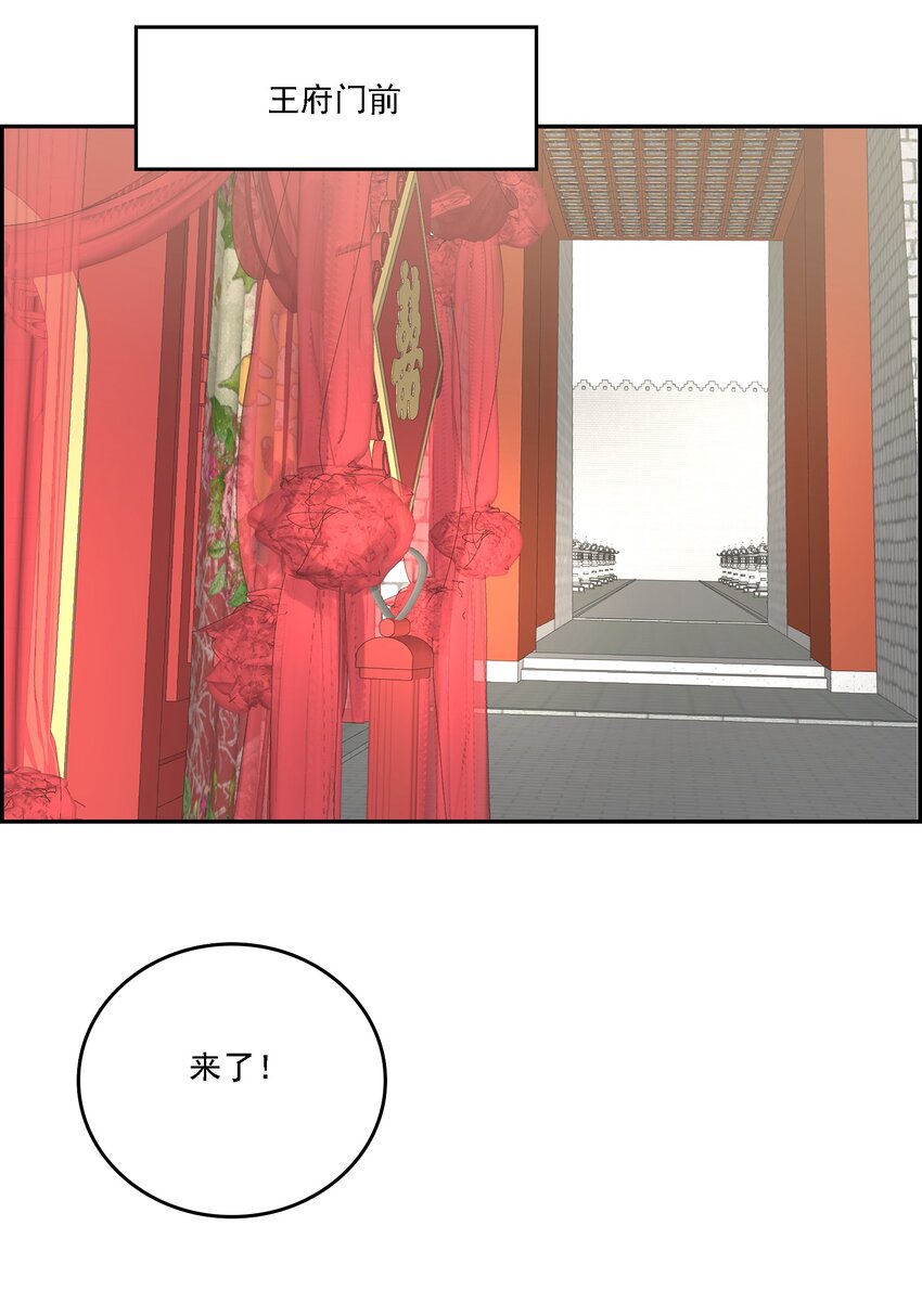 《念香衾》019 二虎相争 第18页