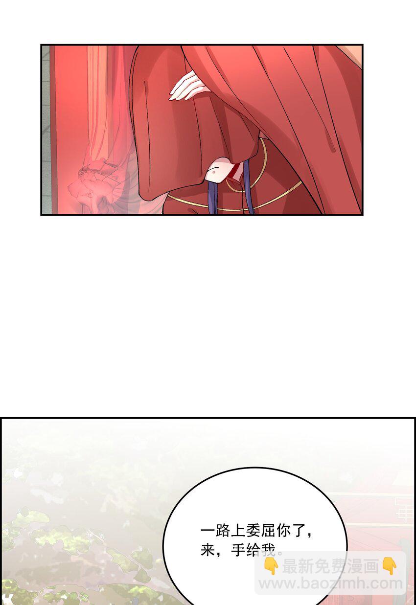 《念香衾》019 二虎相争 第19页