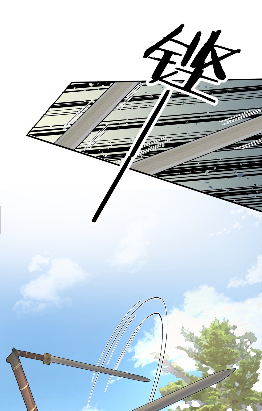 《念香衾》019 二虎相争 第48页