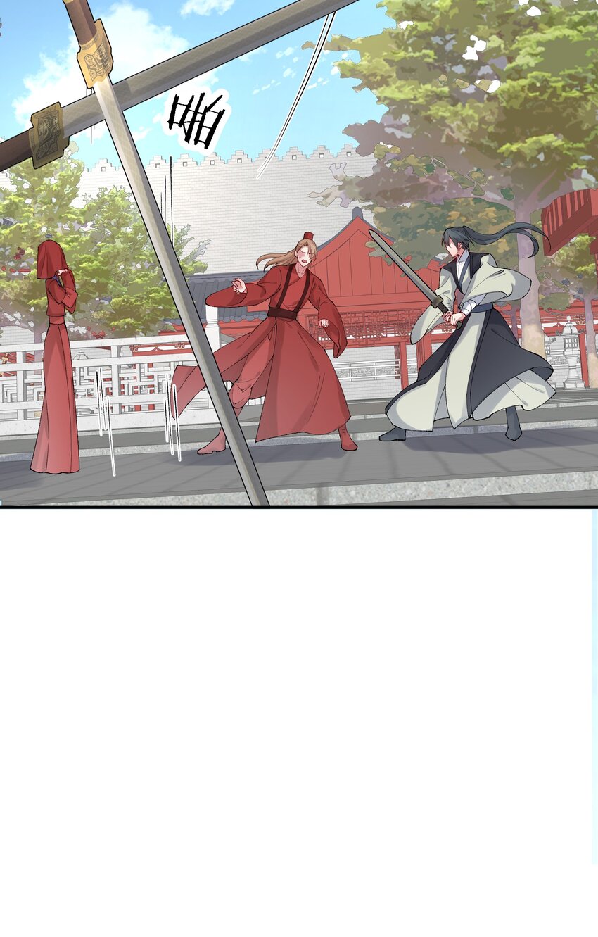 《念香衾》019 二虎相争 第49页