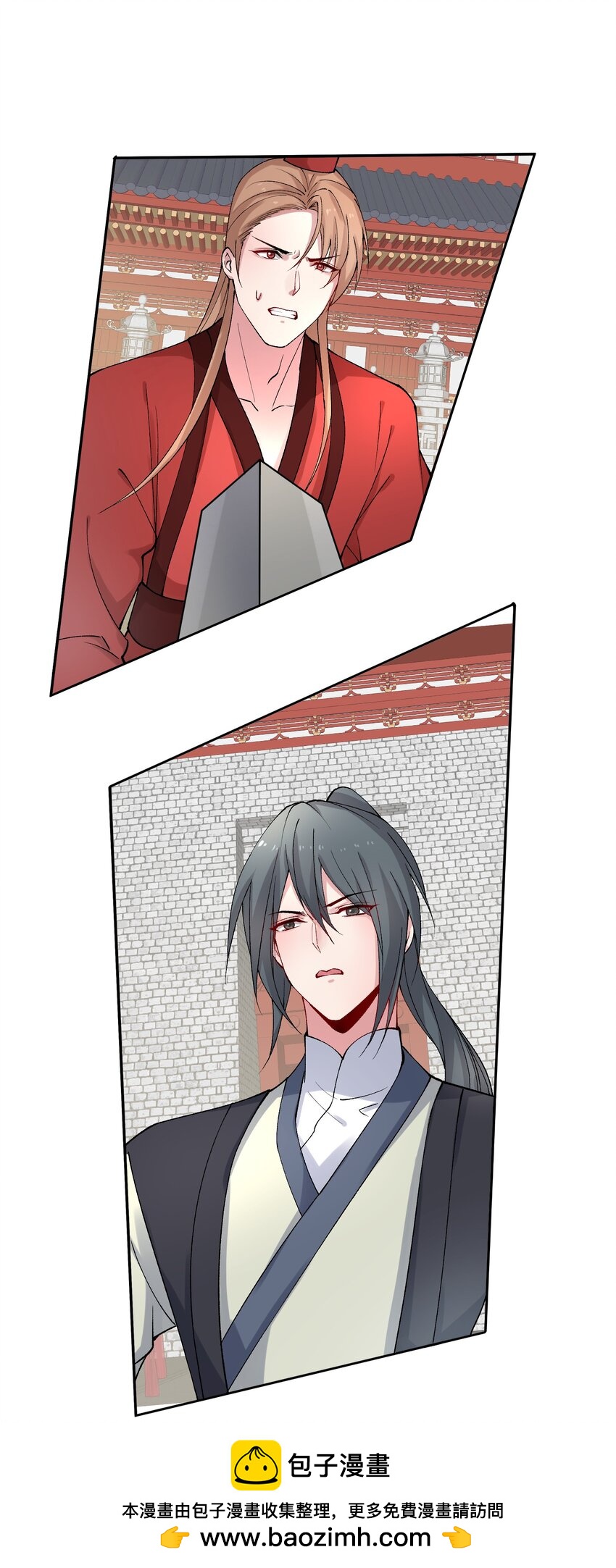 《念香衾》019 二虎相争 第50页