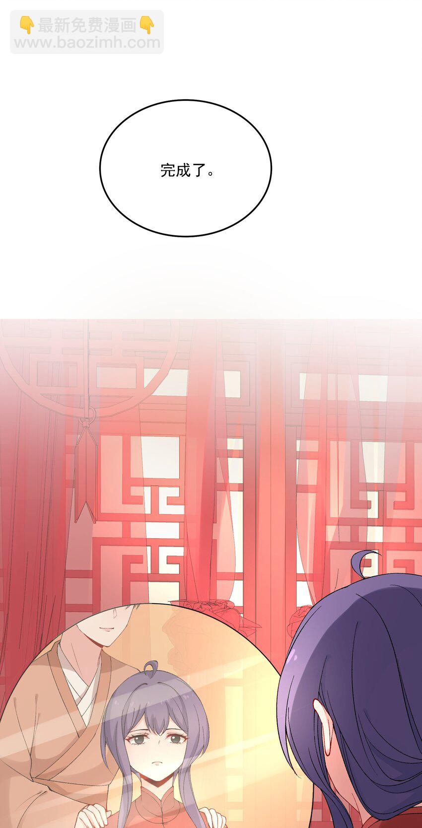 《念香衾》019 二虎相争 第6页