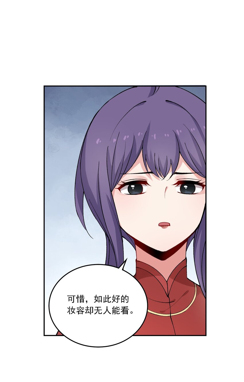《念香衾》019 二虎相争 第8页