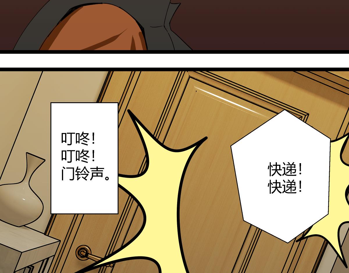 《黑色轶事》祭.三层宫（上） 第11页
