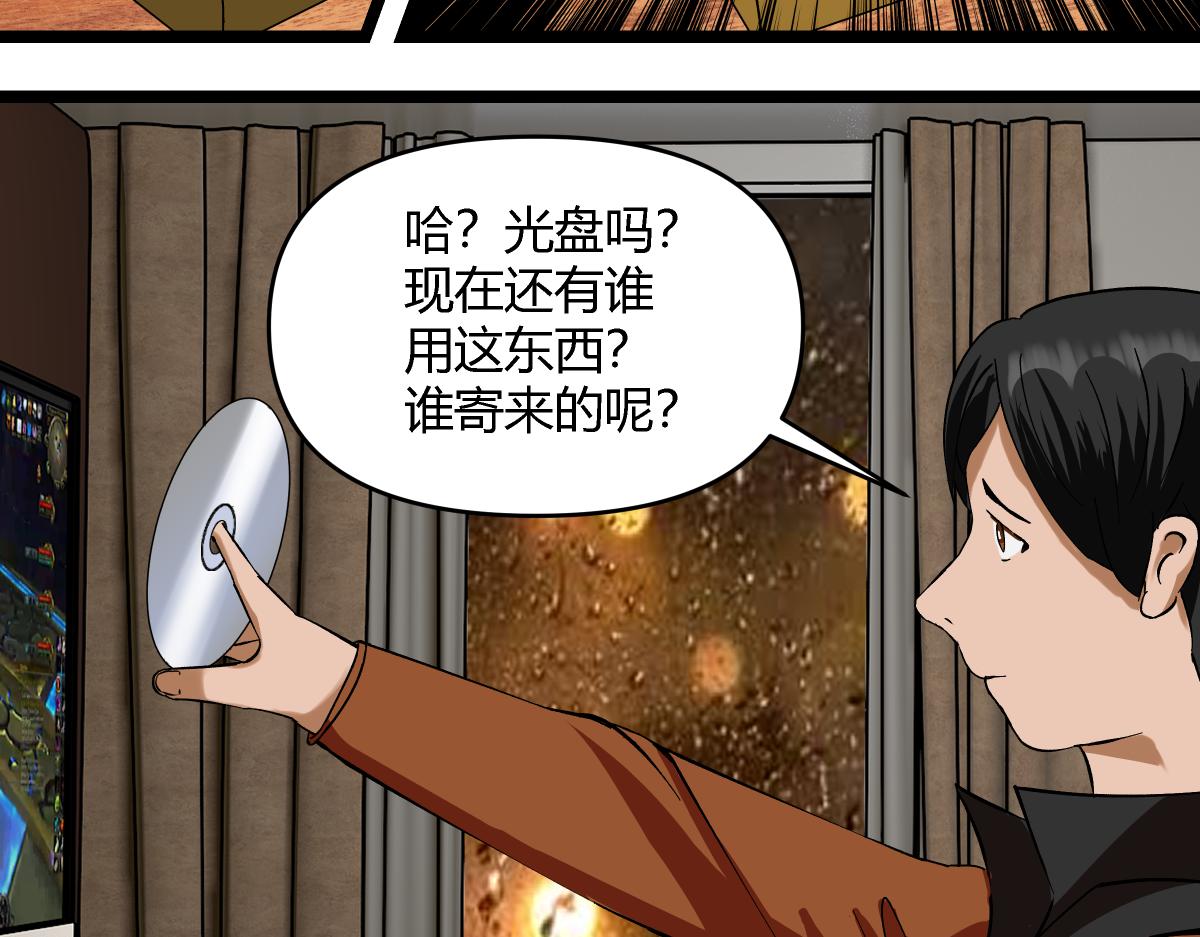 《黑色轶事》祭.三层宫（上） 第20页