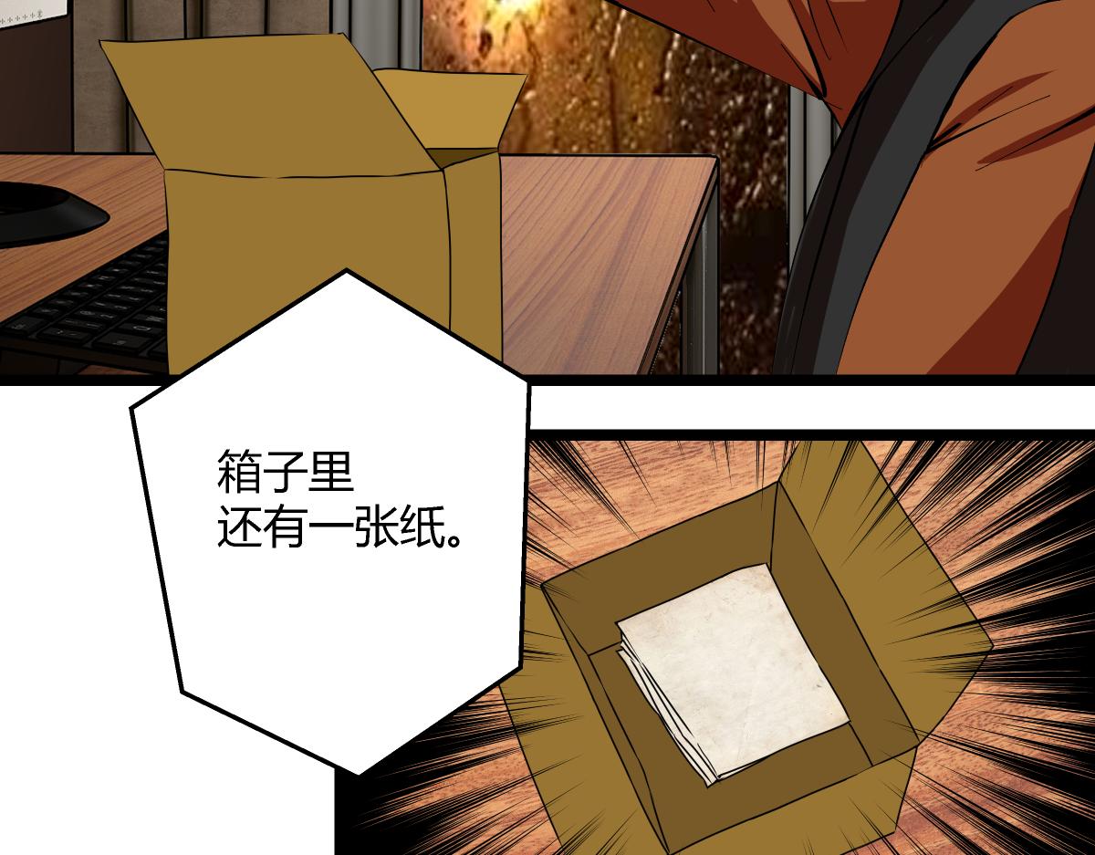 《黑色轶事》祭.三层宫（上） 第21页