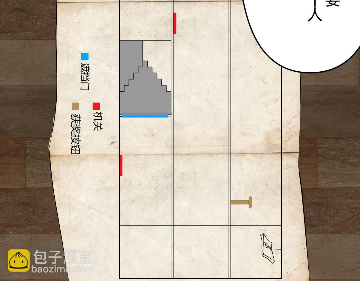 《黑色轶事》祭.三层宫（上） 第25页
