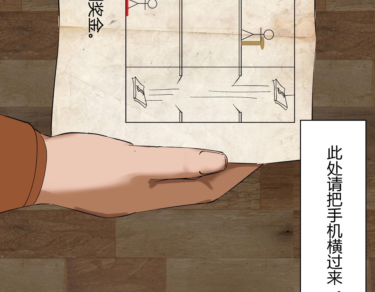 《黑色轶事》祭.三层宫（上） 第27页