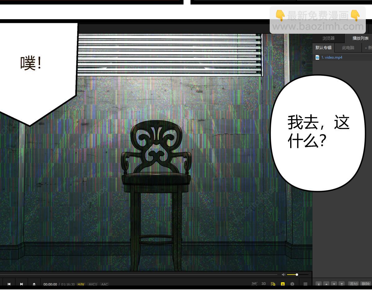 《黑色轶事》祭.三层宫（上） 第31页