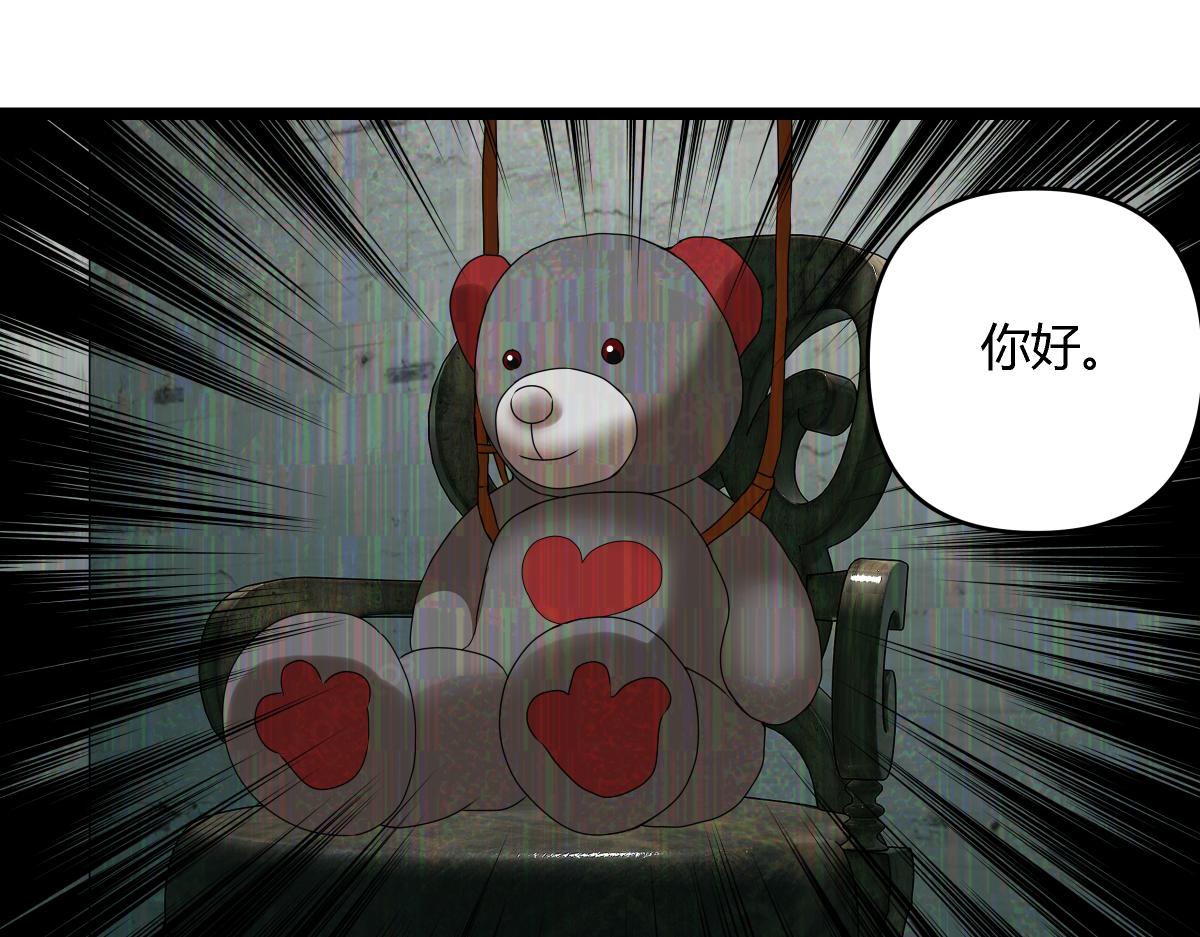 《黑色轶事》祭.三层宫（上） 第34页