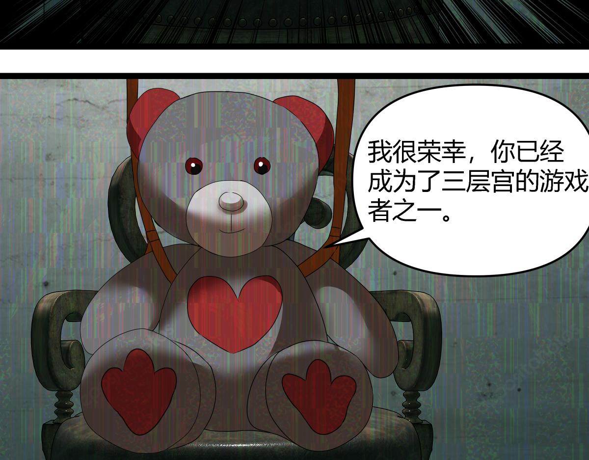 《黑色轶事》祭.三层宫（上） 第35页