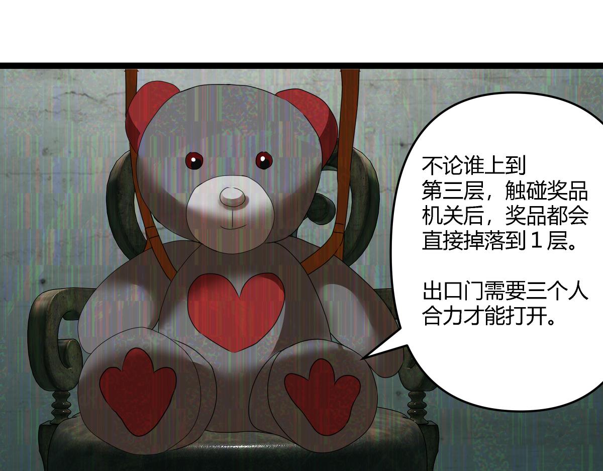 《黑色轶事》祭.三层宫（上） 第39页