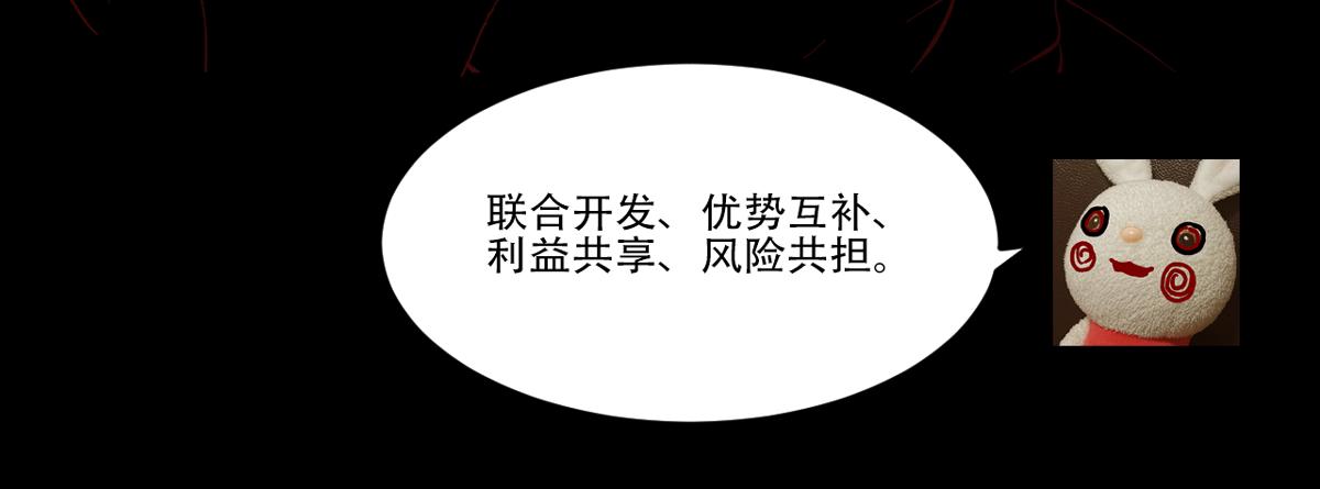 《黑色轶事》祭.三层宫（上） 第3页