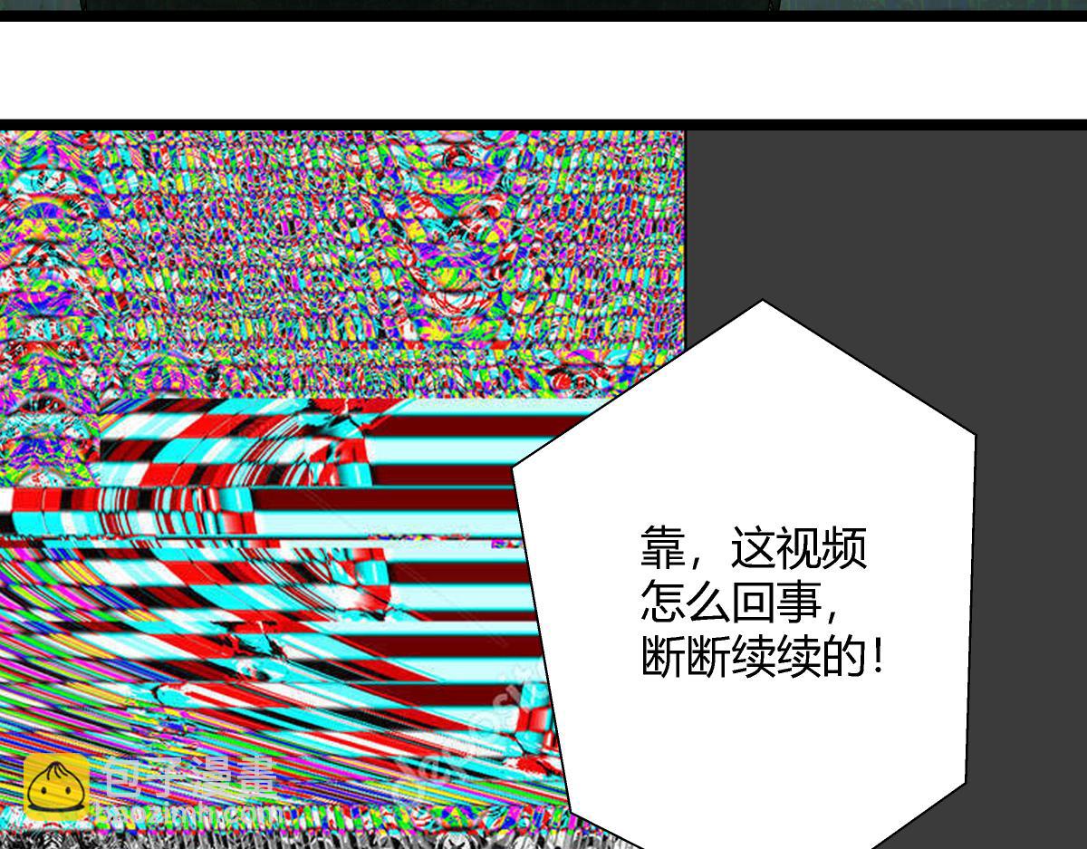 《黑色轶事》祭.三层宫（上） 第40页
